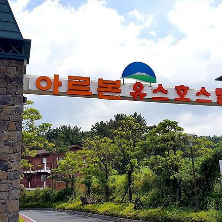 Arbon Youth Hostel & Resort Jeju Ngoại thất bức ảnh