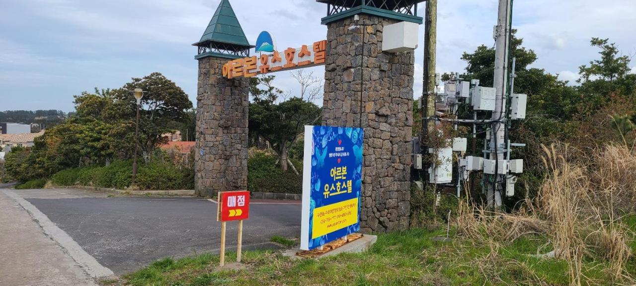 Arbon Youth Hostel & Resort Jeju Ngoại thất bức ảnh