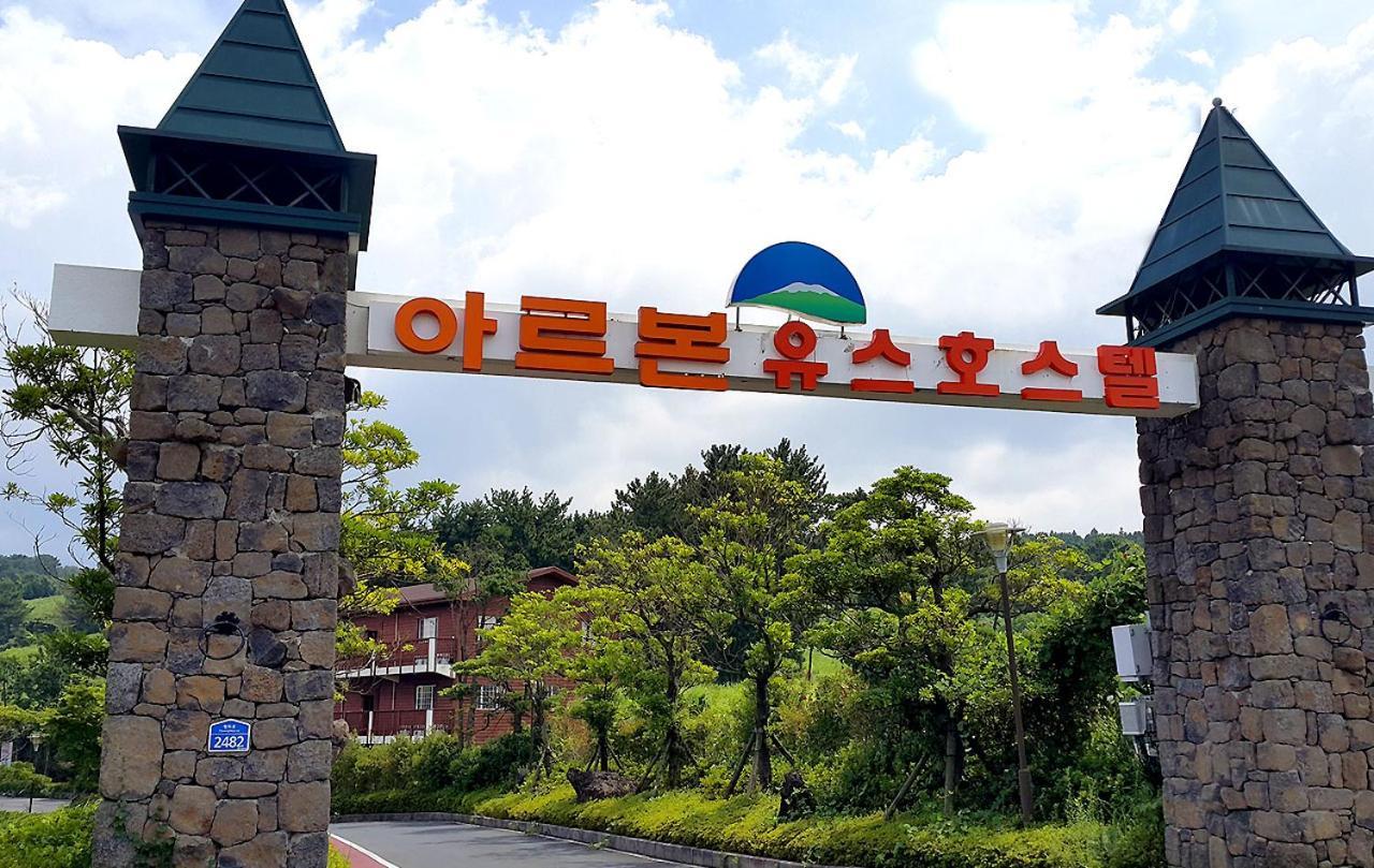 Arbon Youth Hostel & Resort Jeju Ngoại thất bức ảnh